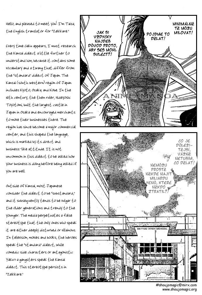Absolute Boyfriend_v01_c04_09.jpg